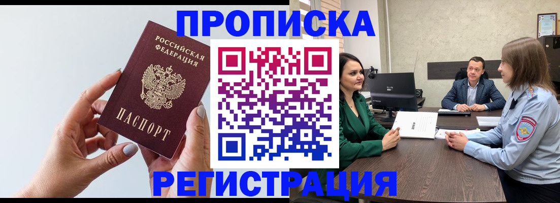 прописка гарантия в Губахе