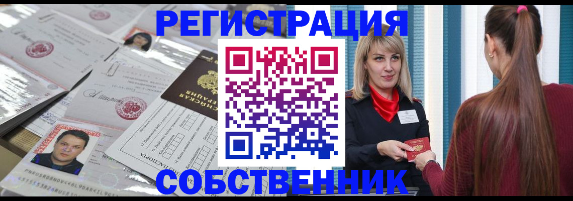 прописка регистрация в Губахе