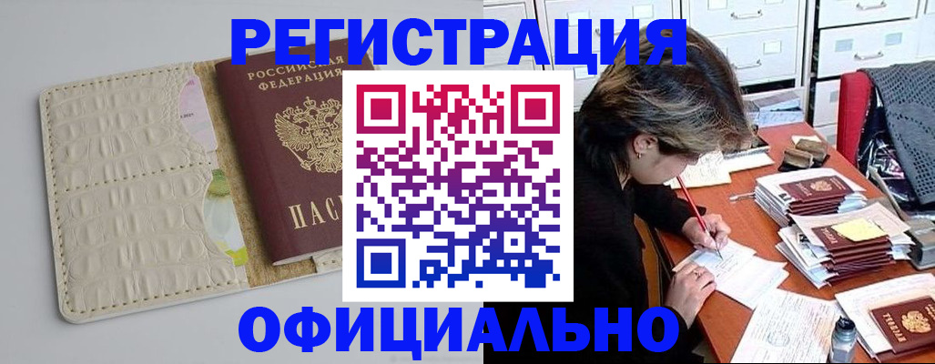 прописка гарантия в Губахе