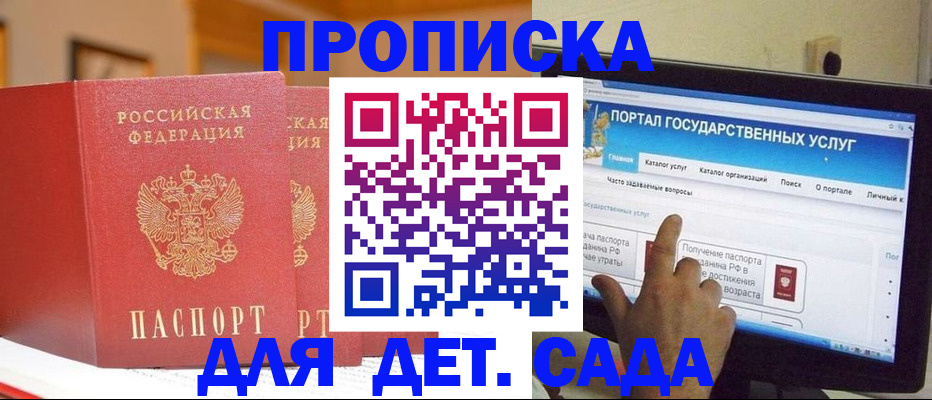 прописка 2025 в Губахе