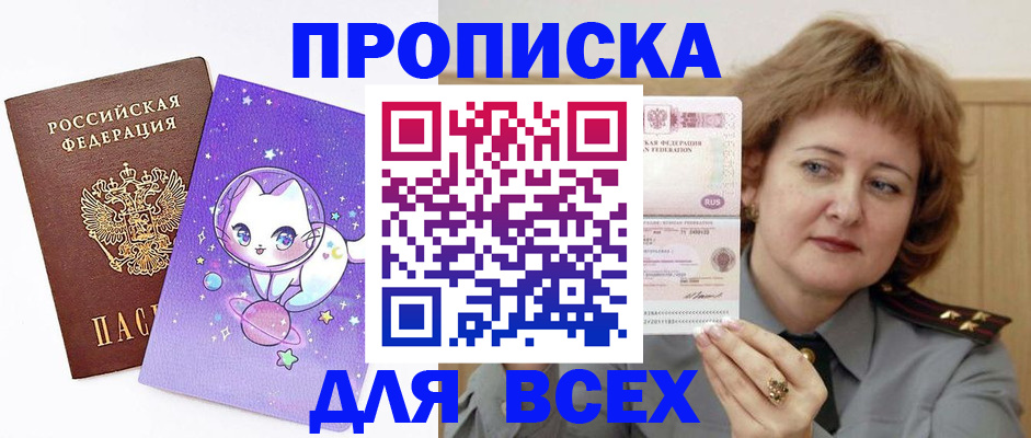 прописка гарантия в Губахе