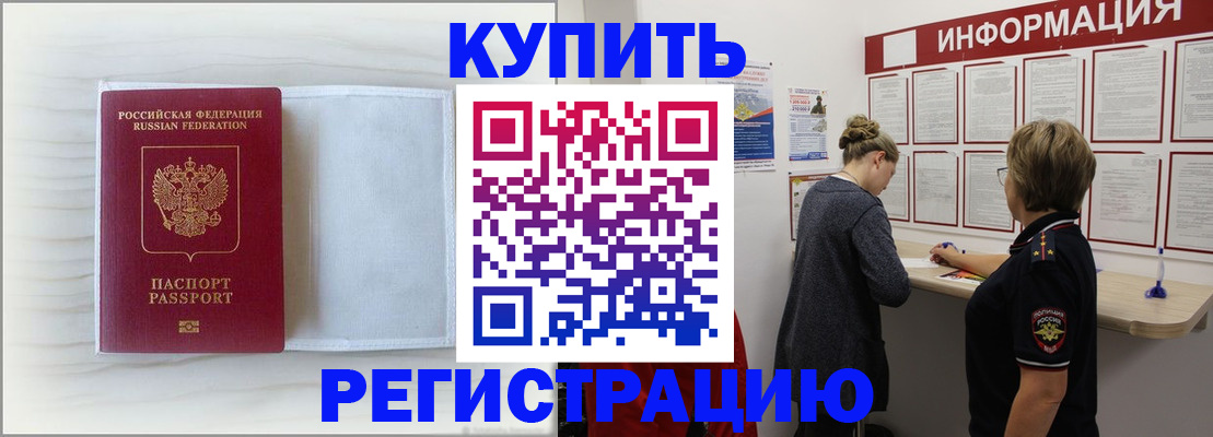 временная регистрация надежно в Губахе